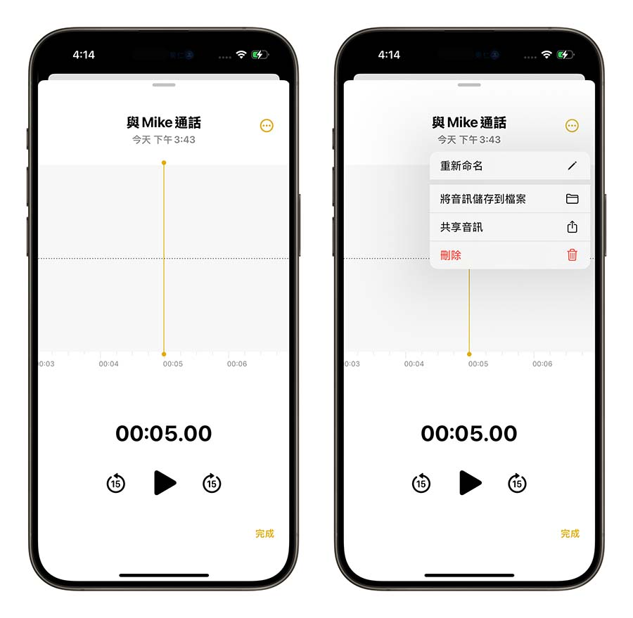 iOS 18 通话录音怎么用？ 启用方式与条件一次看