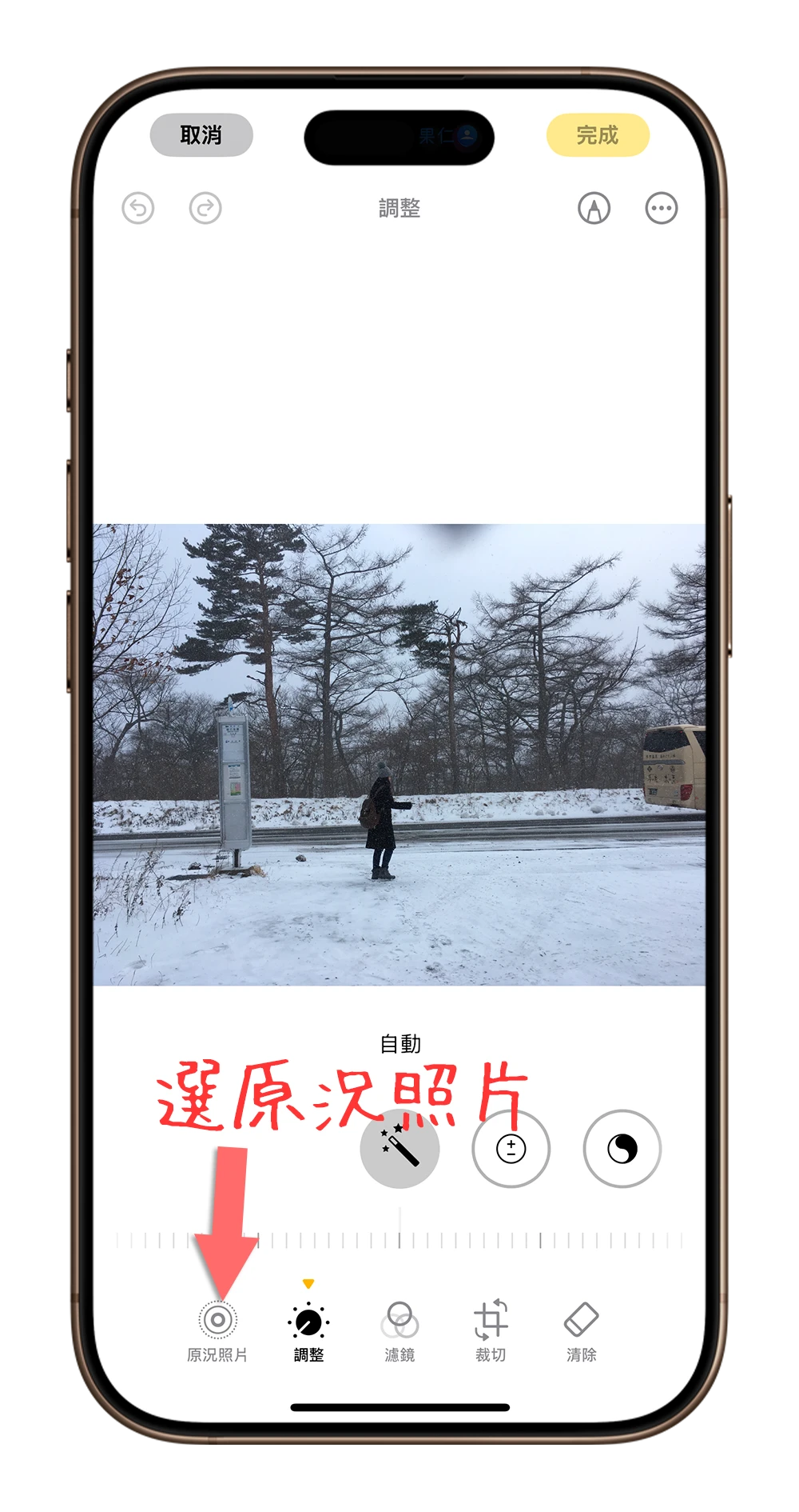 iPhone 原况照片 Live Photo 必学 6 招实用技巧！