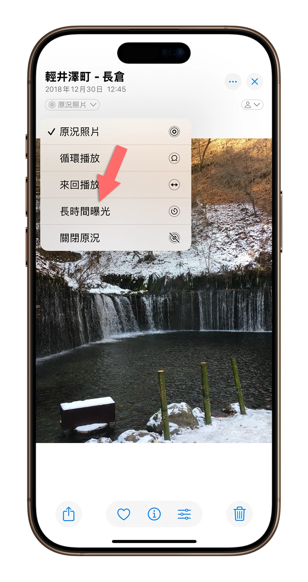 iPhone 原况照片 Live Photo 必学 6 招实用技巧！