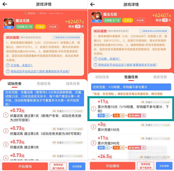 挣钱最快的小游戏都有哪些？目前我用的比较多的几个平台