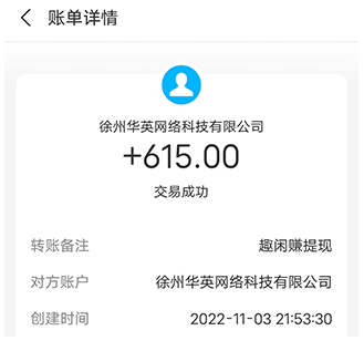 趣闲赚真的可以赚钱吗?我来告诉你真相!