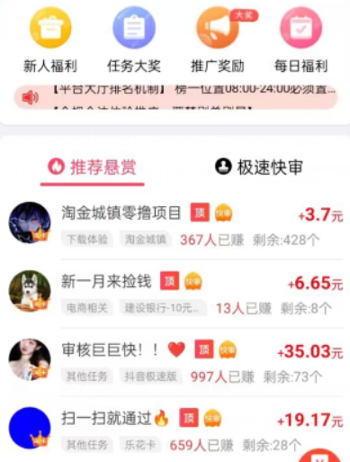 0投资一天赚80赚钱软件，公认无套路的赚钱app