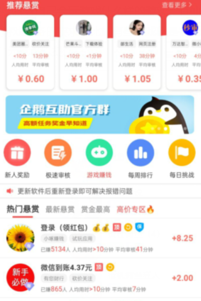 0投资一天赚80赚钱软件，公认无套路的赚钱app