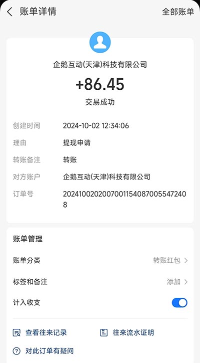 挂机赚一天80元?揭秘挂机赚钱的真相