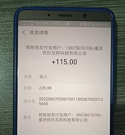 挂机赚一天80元?揭秘挂机赚钱的真相