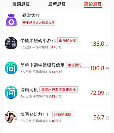 手机兼职赚钱一单一结50元(平均佣金不低的一单一结兼职APP)